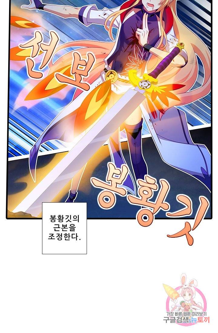또라이 대사형 무림생존기 328화 10