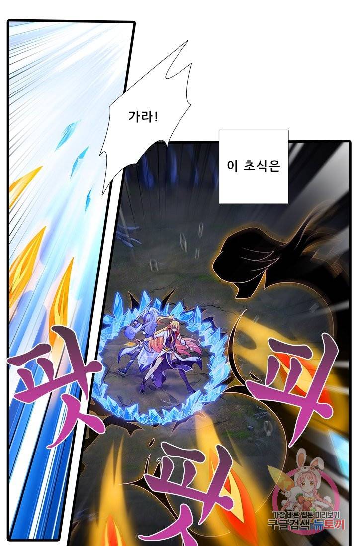 또라이 대사형 무림생존기 328화 11