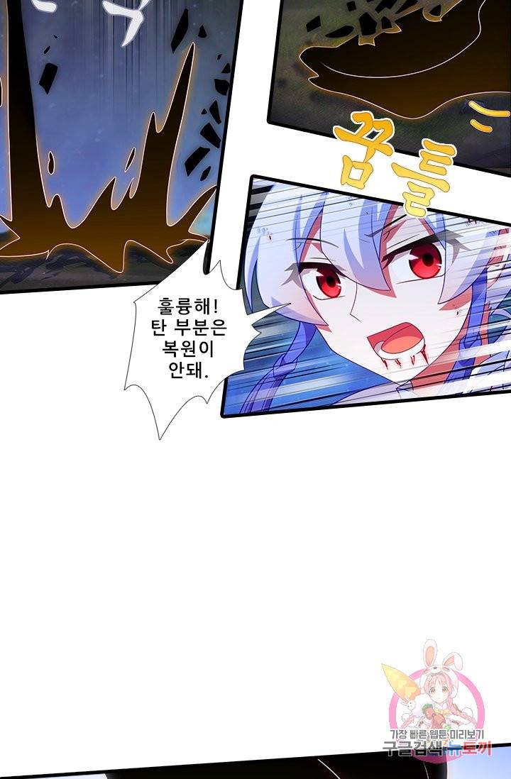 또라이 대사형 무림생존기 328화 15