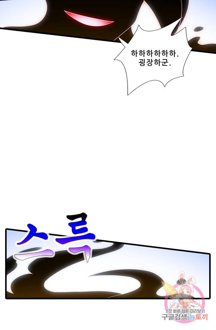 또라이 대사형 무림생존기 328화 16