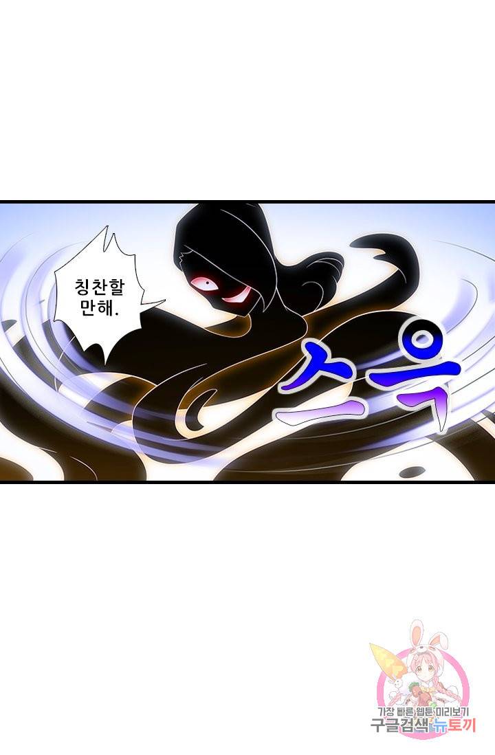 또라이 대사형 무림생존기 328화 17