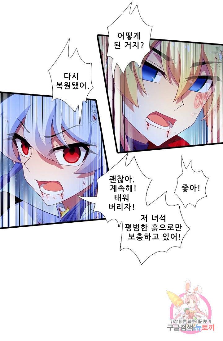 또라이 대사형 무림생존기 328화 18