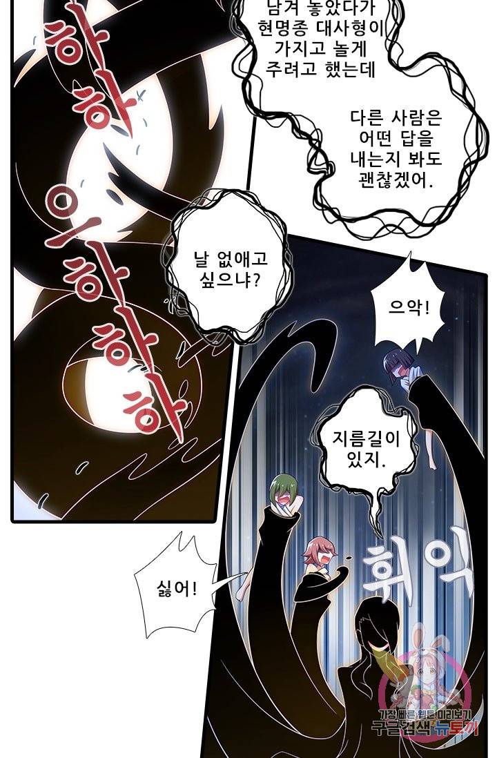 또라이 대사형 무림생존기 328화 20