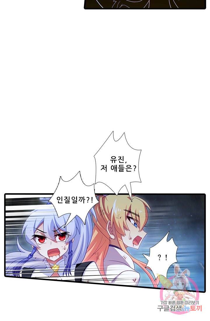 또라이 대사형 무림생존기 328화 21