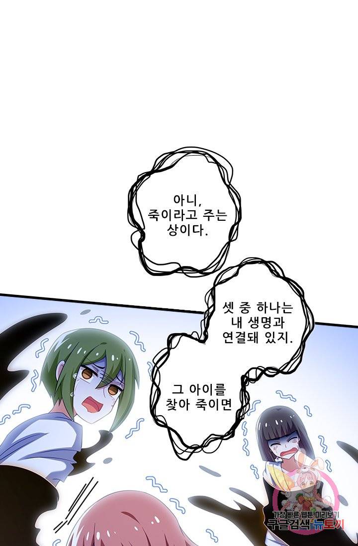 또라이 대사형 무림생존기 328화 22