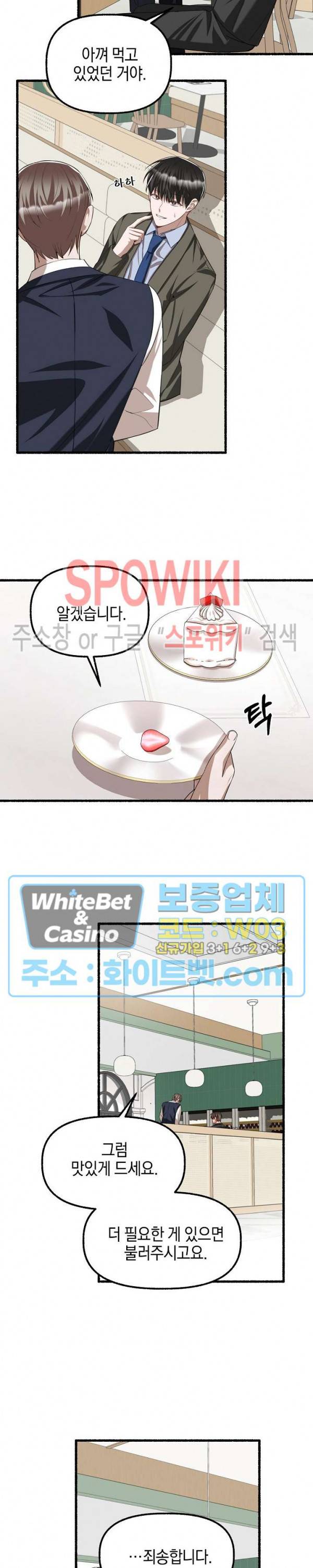 화대 (花代) 43화 5