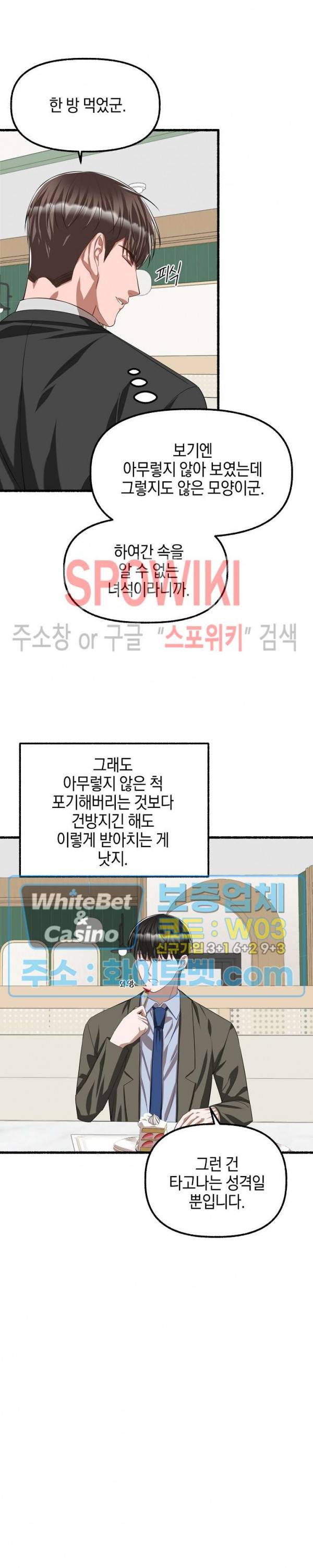 화대 (花代) 43화 8