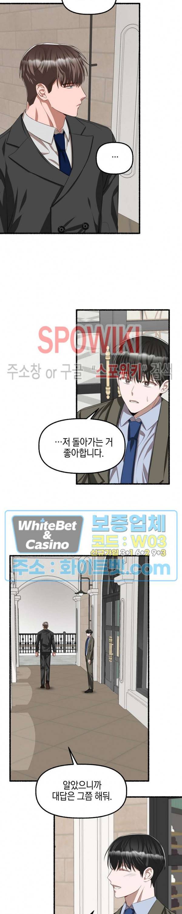 화대 (花代) 43화 10