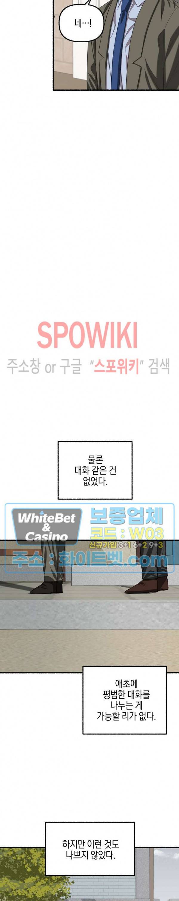 화대 (花代) 43화 11
