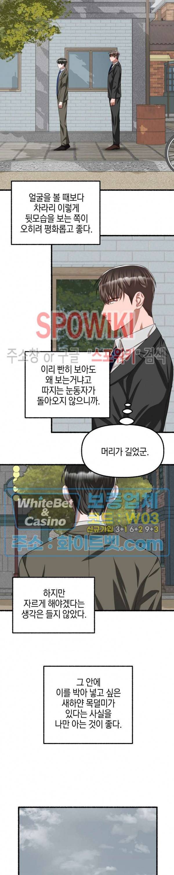 화대 (花代) 43화 12