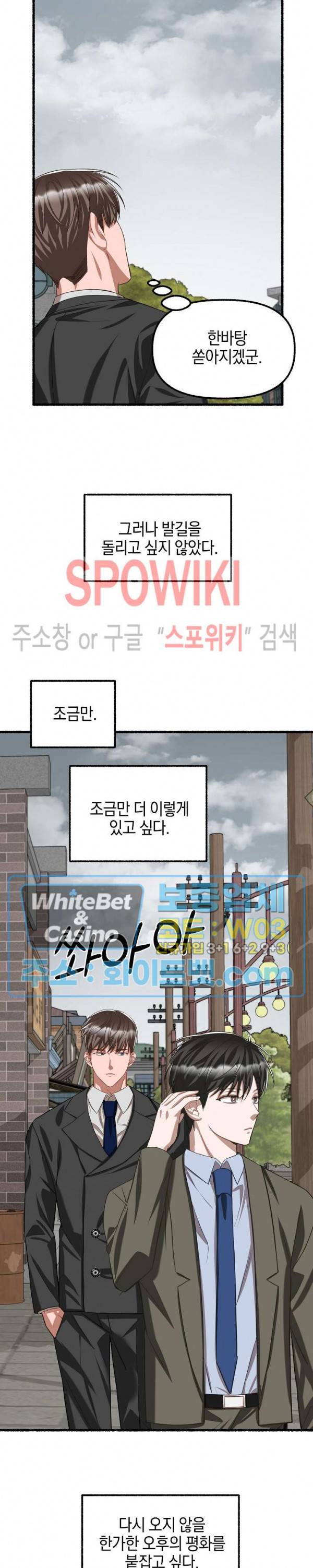화대 (花代) 43화 13