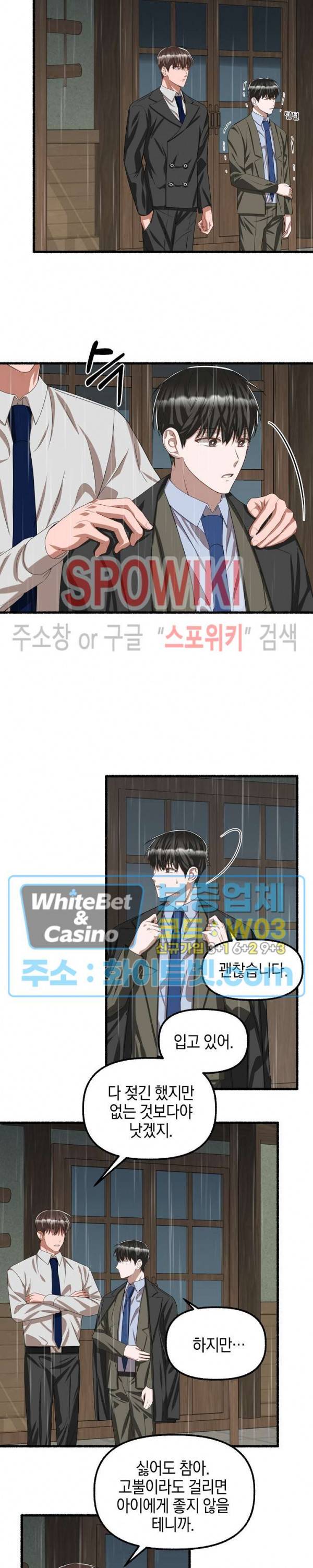 화대 (花代) 43화 16