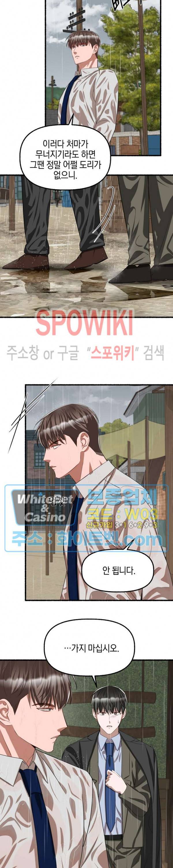 화대 (花代) 43화 23