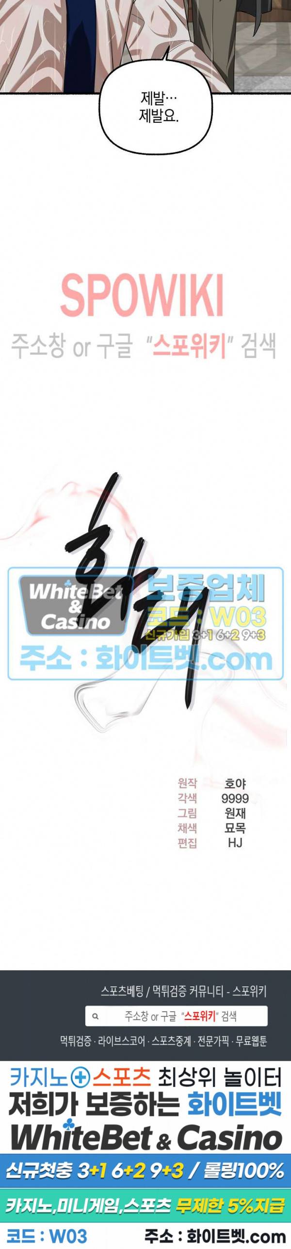 화대 (花代) 43화 24