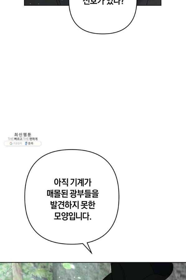 당신의 이해를 돕기 위하여 78화 4