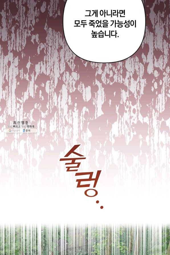 당신의 이해를 돕기 위하여 78화 6