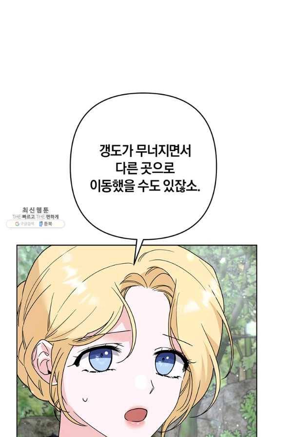 당신의 이해를 돕기 위하여 78화 9