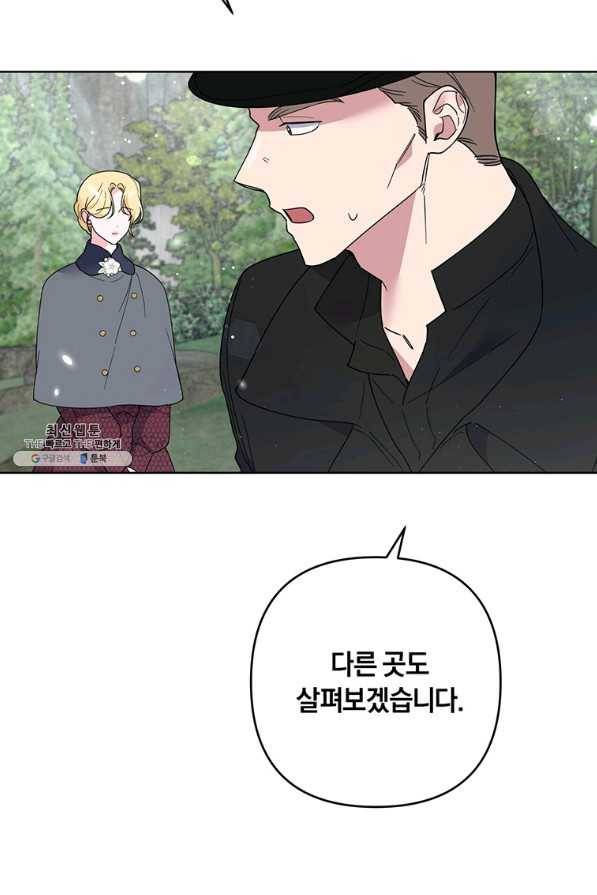 당신의 이해를 돕기 위하여 78화 11