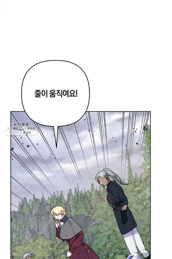 당신의 이해를 돕기 위하여 78화 15