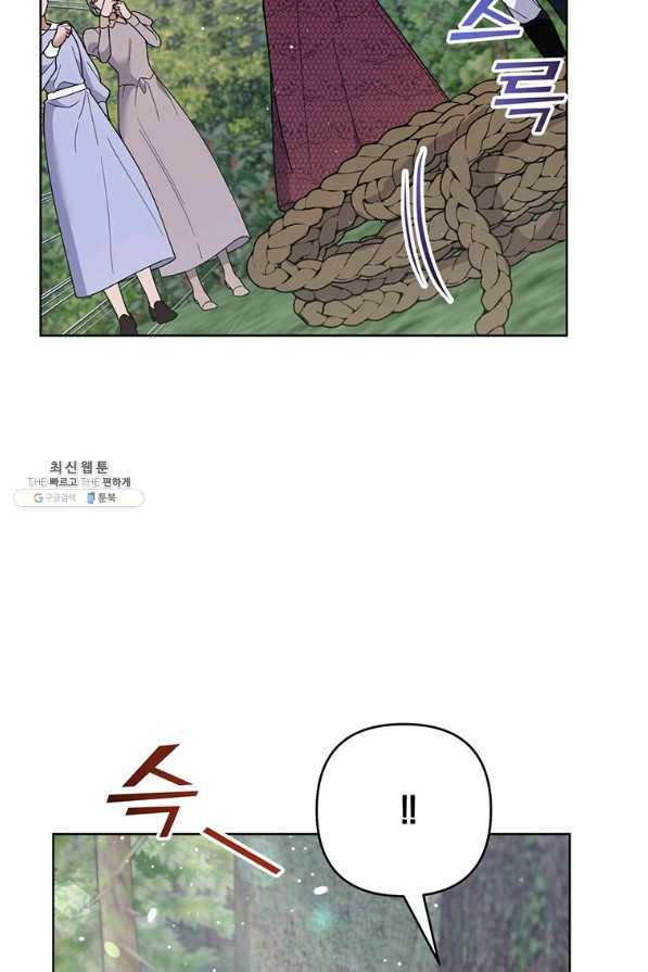 당신의 이해를 돕기 위하여 78화 16