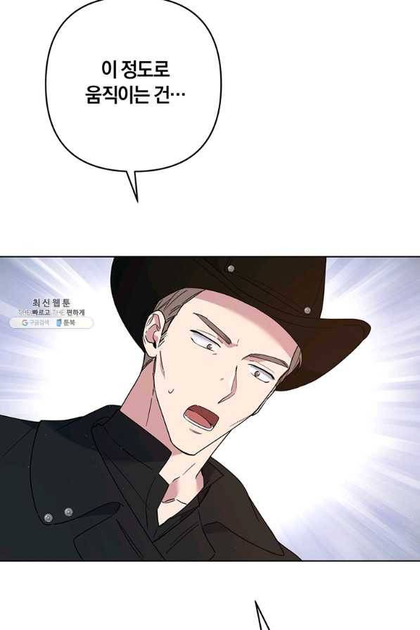 당신의 이해를 돕기 위하여 78화 18