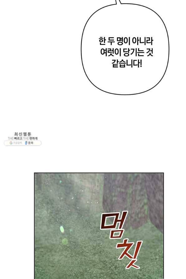 당신의 이해를 돕기 위하여 78화 19