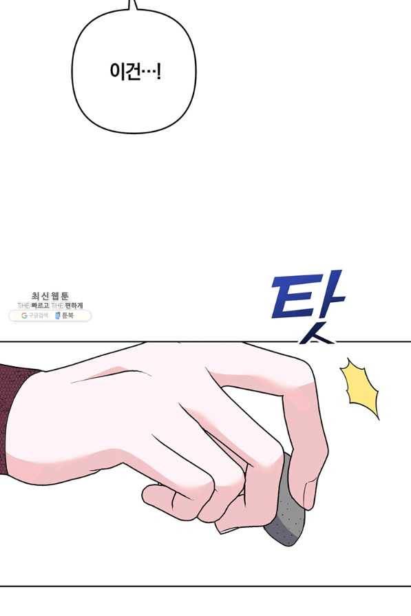 당신의 이해를 돕기 위하여 78화 22