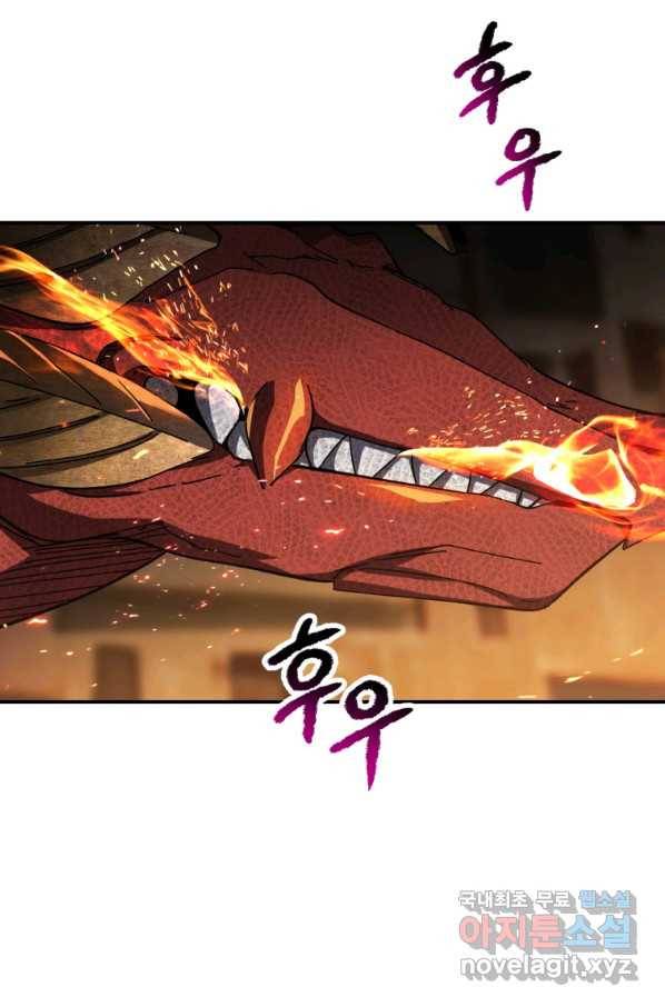 이계 검왕 생존기 129화 7
