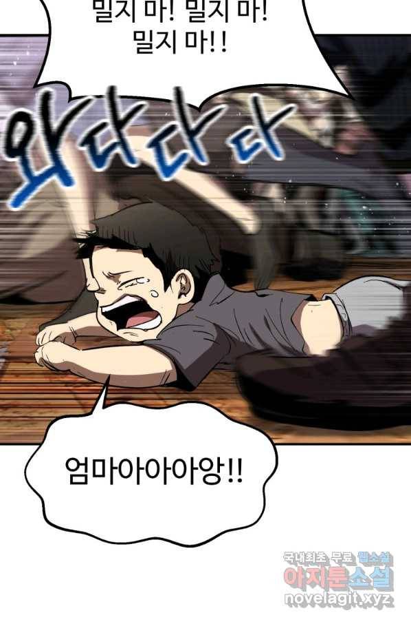 이계 검왕 생존기 129화 13