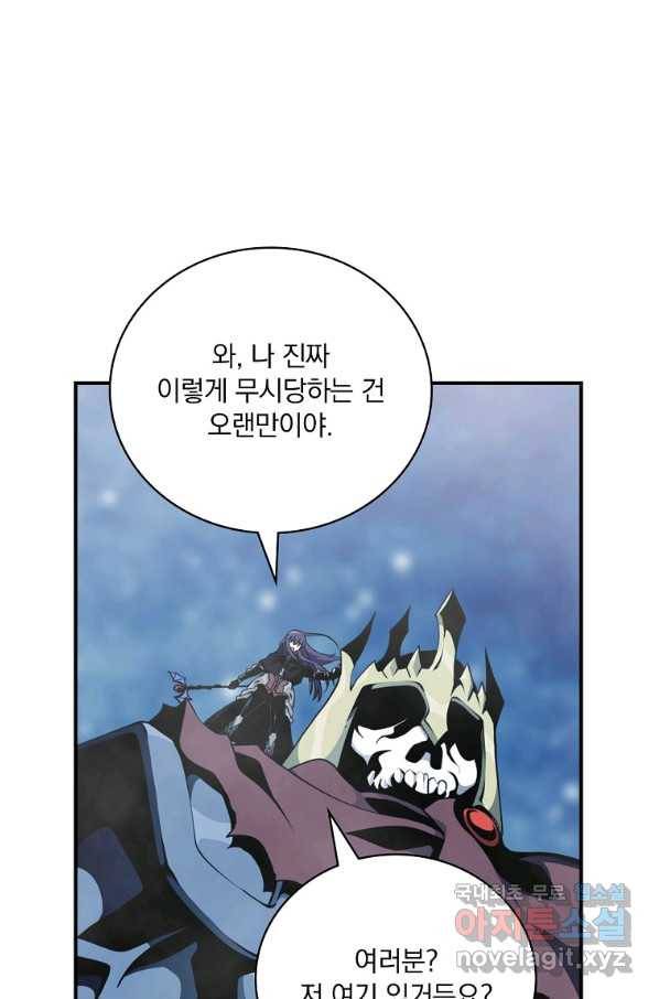 나는 될놈이다 134화 1