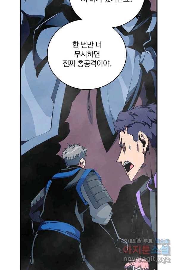 나는 될놈이다 134화 2
