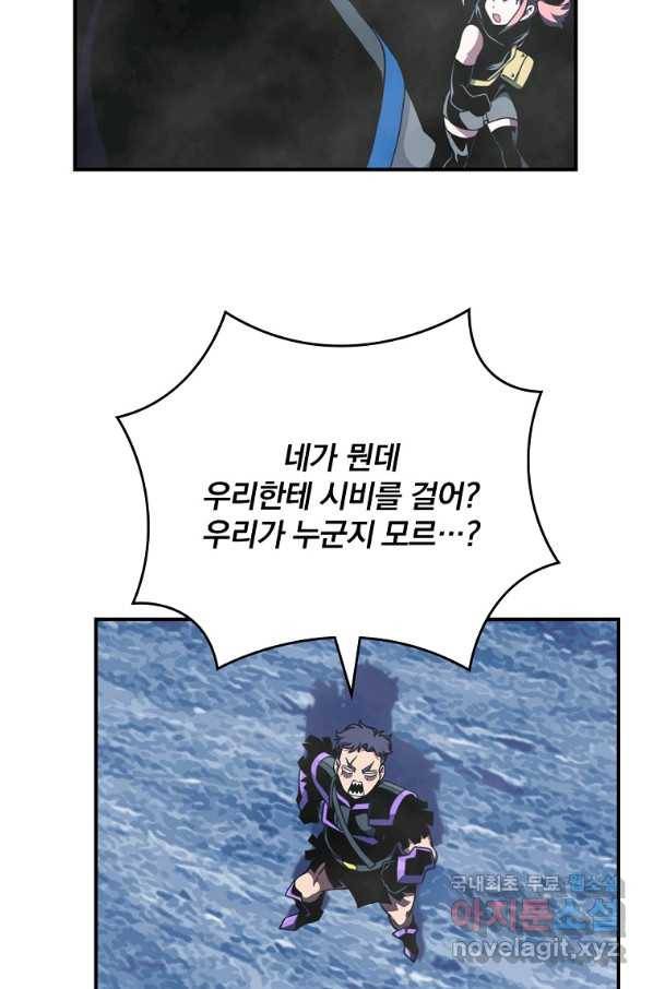 나는 될놈이다 134화 3