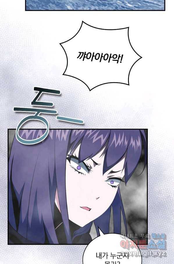 나는 될놈이다 134화 4