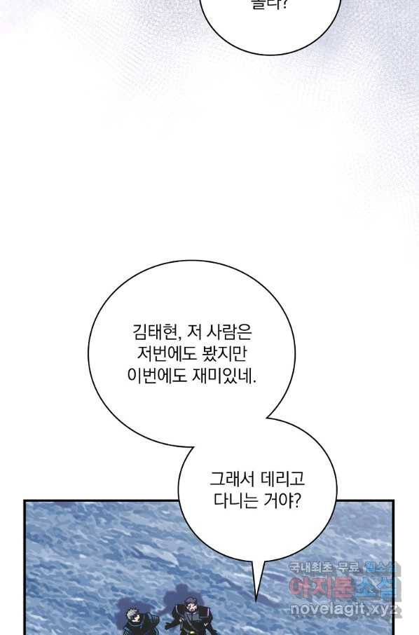 나는 될놈이다 134화 5