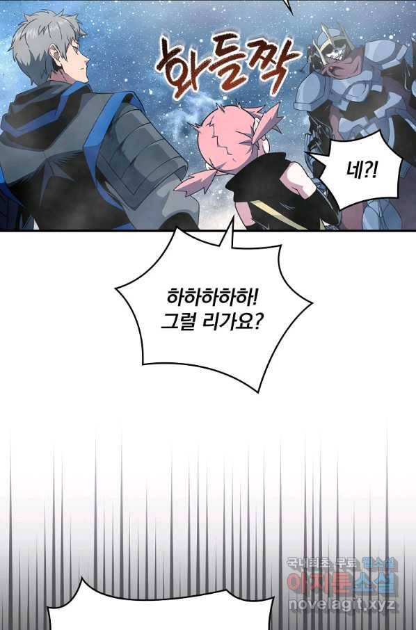 나는 될놈이다 134화 13