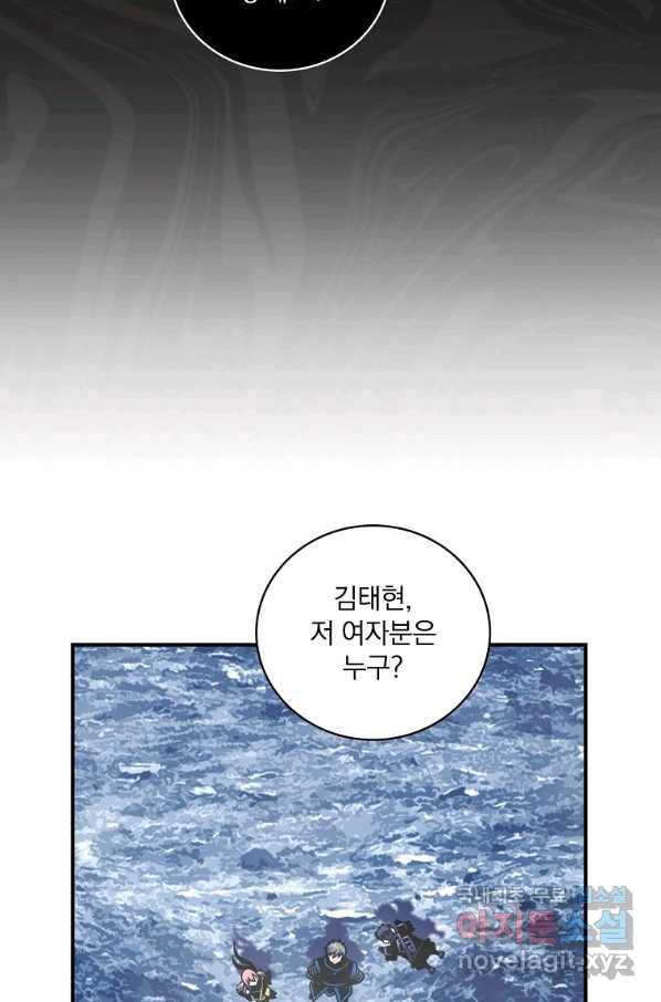 나는 될놈이다 134화 16
