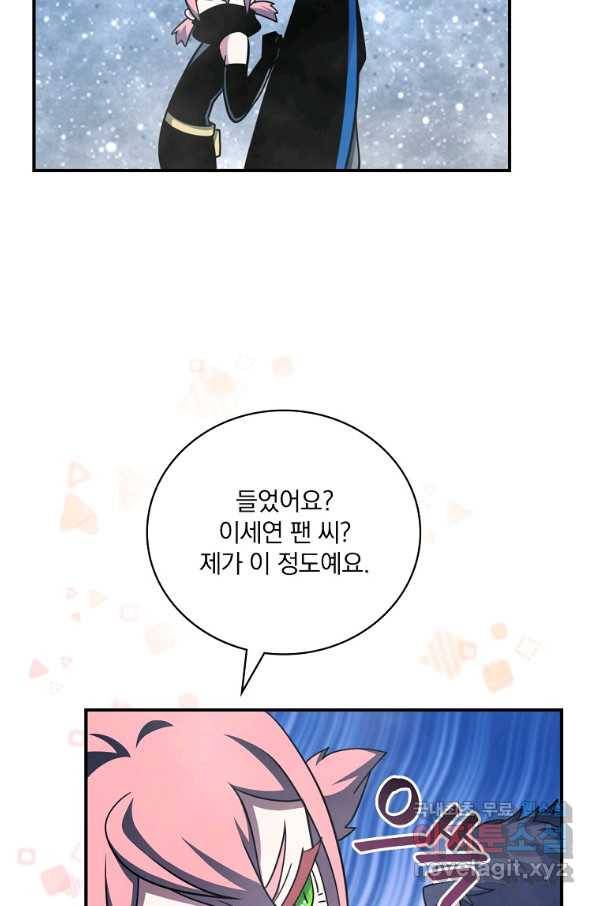 나는 될놈이다 134화 19