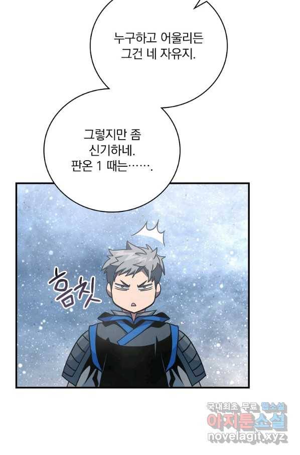 나는 될놈이다 134화 21
