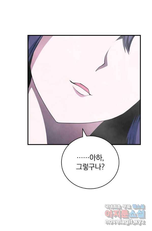 나는 될놈이다 134화 24