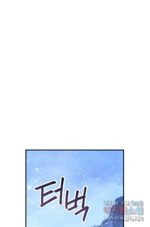 나는 될놈이다 134화 28