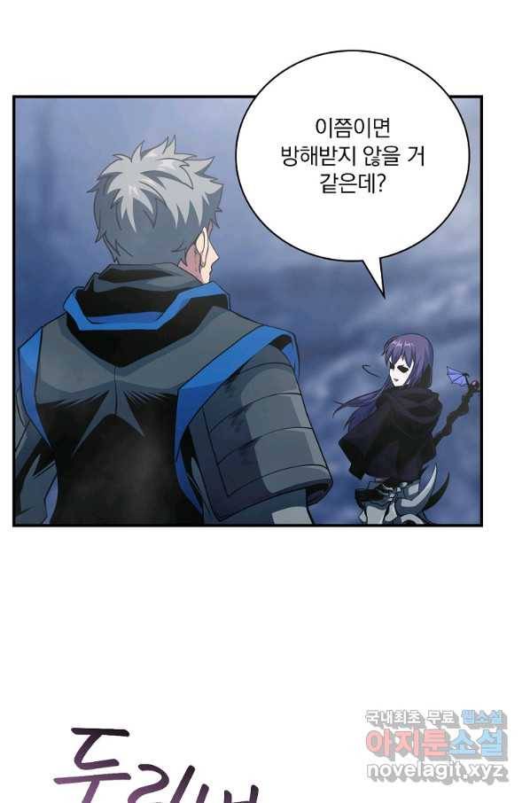 나는 될놈이다 134화 30