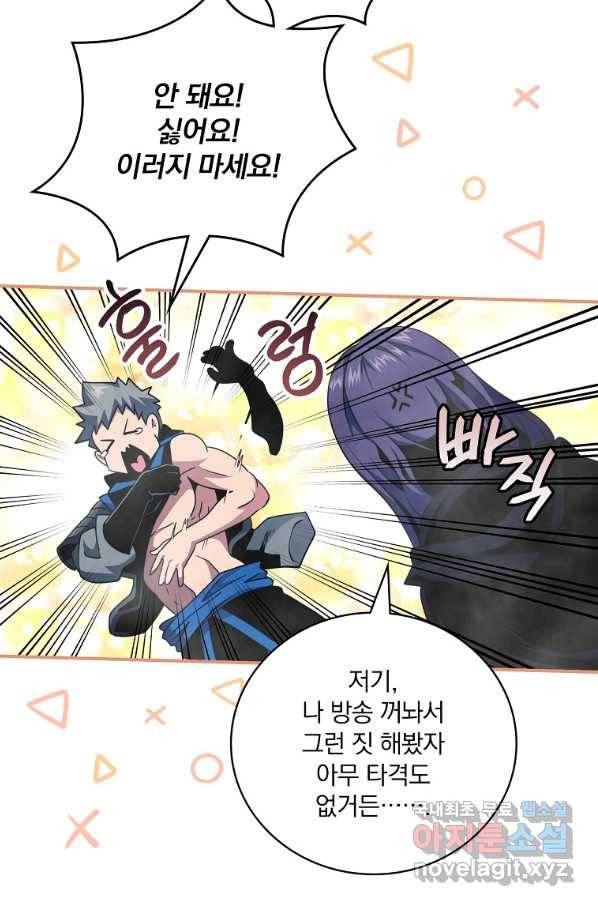 나는 될놈이다 134화 32