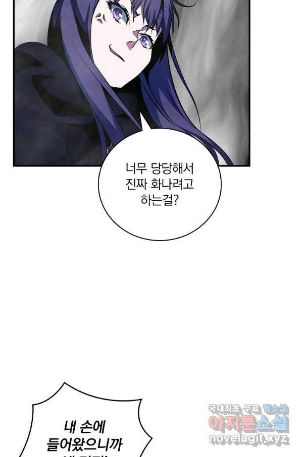 나는 될놈이다 134화 35