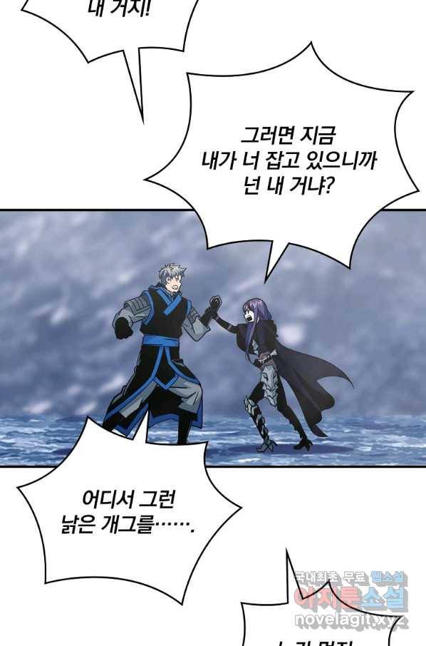 나는 될놈이다 134화 36