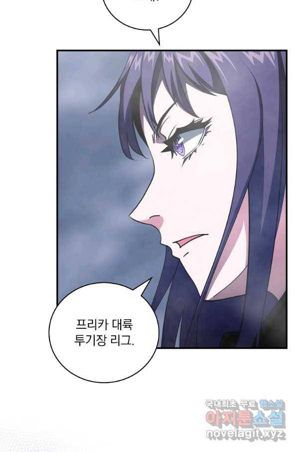 나는 될놈이다 134화 39