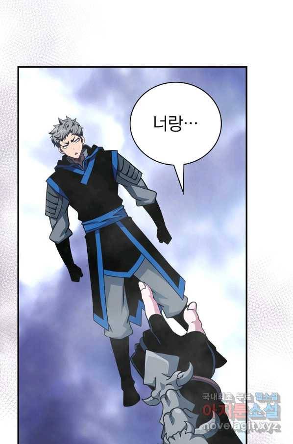 나는 될놈이다 134화 40