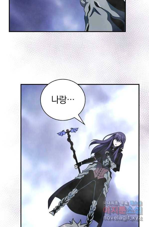 나는 될놈이다 134화 41