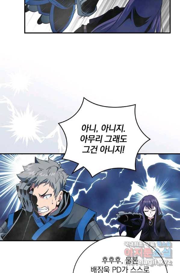 나는 될놈이다 134화 47