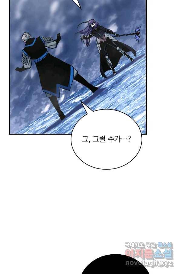 나는 될놈이다 134화 49