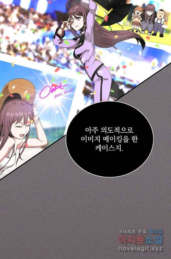 나는 될놈이다 134화 52